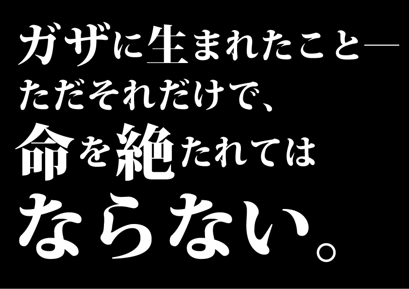 �K�U�ɐ��܂ꂽ���Ɓ\�������ꂾ���ŁA����₽��Ă͂Ȃ�Ȃ��B